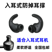 In-ear headphones Universal ear cap Ear wings earbuds Silicone sleeve Ear support Non-slip anti-fall accessories Shark fins