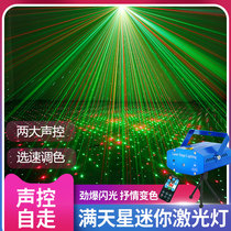 Firework light remote control mini laser laser light sound control Full Star ktv sparkling Seven colorful lights Living room Bar light Bag Room Dorm Room Trampoline Light swivel Festoon Lights