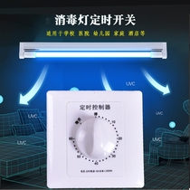 Hanging UV Disinfection Lamp Timer Mechanical 220V Outlet Kindergarten Hospital Home Timer