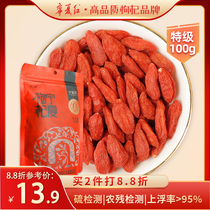 Ningxia red wolfberry Ningxia special grade Zhongning authentic tea Gou dry tea male kidney official flagship store