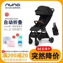Netherlands NUNA Trvl child cart gravity automatic folding sitting Baby Baby light portable boarding parachute car