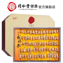 Beijing Tongrentang Presidents card American American ginseng section gift box 100g slice powder is suitable for Chinese New Year gifts
