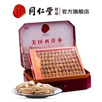 Beijing Tongrentang President card American American ginseng section gift box-3# instant noodles 300g