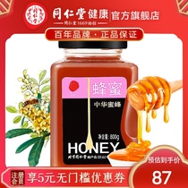 Beijing Tong Ren Tang Chinese earth bee honey 800g bottled Chinese bee authentic non-added natural pure honey