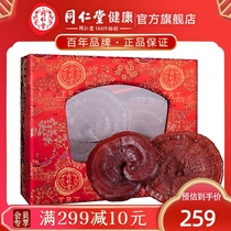 Beijing Tong Ren Tang Ganoderma lucidum gift box 300g whole Ganoderma lucidum can be powdered and cut Ganoderma lucidum slices Red Ganoderma Lucidum official flagship store
