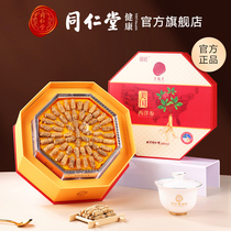 Beijing Tongrentang American ginseng pruning American ginseng section gift box 1 #2 face 75 grams can be sliced and powder