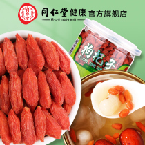 Beijing Tongrentang Chinese wolfberry Ningxia Zhongning Grade A wolfberry 200g non-grade wild male kidney wolfberry flagship store
