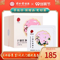 Beijing Tongrentang instant-cooked red ginseng honey slices 50g box linden honey slices non-fresh ginseng honey slices flagship store