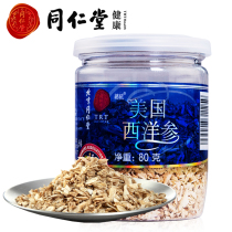 Beijing Tongrentang American ginseng fragments 80g American American American ginseng segment sliced American ginseng ginseng fragments