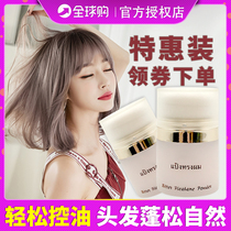 Thailand flutter hair powder anti-head oil fluffy powder fluffy powder Yuan Shanshan same oil head artifact oil control