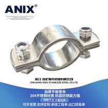 Ennis 304 stainless steel padded flat Tube clamp without shank tube bracket tube bracket Tube clamp pole