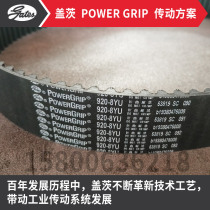 American Gates imported timing belt 8YU848 8YU856 8YU864 8YU872 8YU880