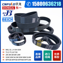 Rubber synchronous belt toothed belt MXL XL L H XXH S 2M 3M 5M 8M 14M 20M RPP