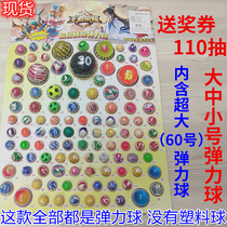Bouncy ball pumping large and medium-sized s rubber bouncing ball sent jiang piao childhood toys 5 hair once Dragon Queen