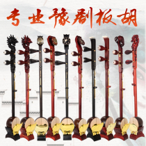 Shanxu Qinyun Yu Opera Banhu Zitan wood board Hu Zitan Panlong Ebony Panlong performance banhu factory direct sales