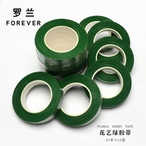 Roland floral art green paper adhesive tape diy handmade poles wrapped edge material rose flower shop flowers packaging floral paper