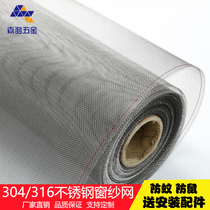 304 stainless steel chuang sha wang insect mosquito rodent encryption thickened sha chuang wang Velcro adhesive doors and windows screen