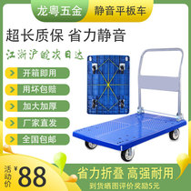 Flatbed truck Silent folding trolley trolley trolley truck trailer truck pull cargo four-wheeled portable household lightweight