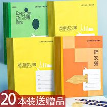 Jiansheng Junior high school students Primary school students homework book Large English book Large composition book Shanghai students unified homework book Large exercise book Mathematics book Exercise book Chinese version Grade 6 3 English version