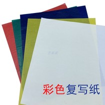 Color carbon paper single-sided undirty handwritten copy paper cloth with red green blue white yellow export customized