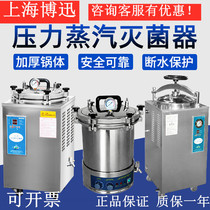 Shanghai Boxun YXQ-LS-18SI Pressure Steam Sterilizer BXM-30R YXQ-30SII Vertical Sterilizer