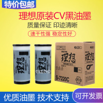 The original ideal cvii CV1855 1860 1850 1865 S7220C Ink ink