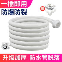 Full-automatic washing machine inlet pipe extension pipe universal water pipe hose connection pipe extension pipe water injection pipe joint