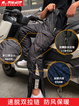 LS2 motorcycle riding pants winter warm waterproof and windproof anti-fall speed pants Knight equipment windshield pants men and women