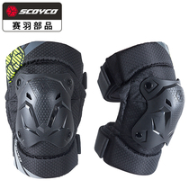 Racing down Motorsport kneecap armguard short paragraph full set summer locomotive riding anti-wind and windproof guard knight equipped man