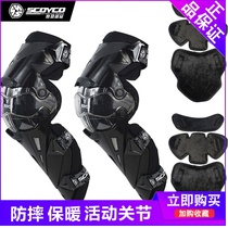Saiyu motorcycle knee pads riding anti-fall protective gear leg guards Four Seasons wind and warm off-road locomotive Knight equipment men