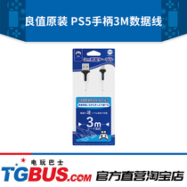 Switch NS accessories good value PS5 handle 3M data cable PS5 special charging cable video game bus L432