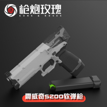 Zhenweiqi S200 soft bullet gun toy launcher EVA short bullet sponge toy gun pre-sale delivery in early September