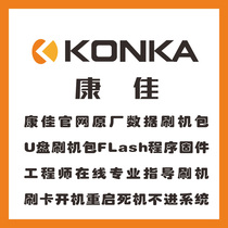Konka K32 K32J K40 K43 K49 K49J AK50 K55 program firmware data brush upgrade