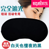 Blind game blindfolded sleep black shading travel opaque blindfold training blindfold training blindfold