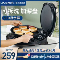 Li Ren electric baking pan household double-sided heating removable and washable deepened and enlarged new pancake machine baked scone pan