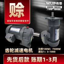 Three-phase 380V horizontal vertical gear reduction motor pure copper coil frequency conversion speed regulation forward and reverse motor Reducer