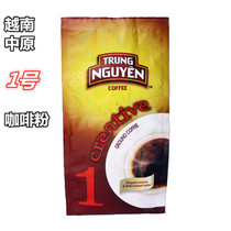 Vietnam Coffee Powder Zhongyuan No.1 250g Vietnam Cheap Coffee Powder Vietnam Specialty Drop Pot Coffee Zhongyuan G7