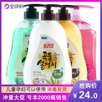 Korea Aijing natural grain detergent fruit and vegetable tableware for children pregnant women with no residual detergent washing dishes