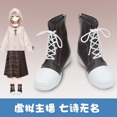 taobao agent G5309 hololive virtual anchor COS Mumei seven poems nameless cosplay shoes customization