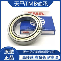 Authentic Tianma TMB cylindrical roller bearing N326EM C3 size: 130*280*58 guarantee