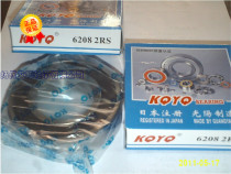 KQYQ Japan registered motor special low noise bearing 6205-2rs 180205 size 25*52*15
