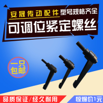 Adjustable tightening handle screw 7-shaped handle L-shaped rotatable adjustment locking female M5M6M8M10M12