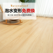 15mm cream wind new three layers of solid wood flooring household environmental protection wear and waterproof floor manufacturers direct sales