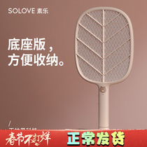 Line brown bear electric mosquito swatter rechargeable household powerful battery fly mosquito mosquito control electronic mosquito swatter