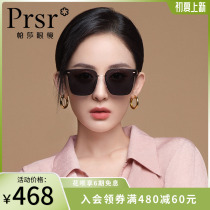 Pasa 2022 Nana sunglasses female tide gradient fashion big frame slim drive sunglasses anti-UV rays