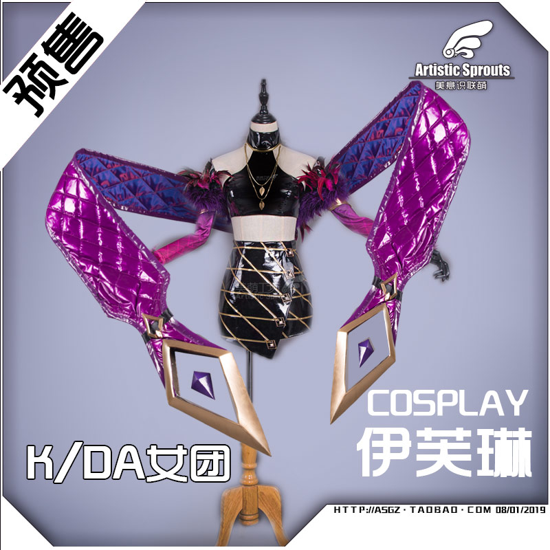 Rakudai Kishi no Cavalry Nagi Arisuin Cosplay costumes bhiner cosplay costume