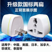 Two-pin conversion head two flat plug US Thailand and Canada national standard American standard conversion plug socket