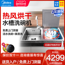Midea F2A Sink Dishwasher embedded household automatic 6 sets of brush bowl machine disinfection and antibacterial