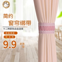 Simple solid color curtain strap Hand sewing custom curtain strap Tie curtain rope squeeze curtain cotton edge strip