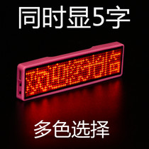  LED badge display charging word worker number plate rolling electronic luminous badge thin and thin custom 5-word screen